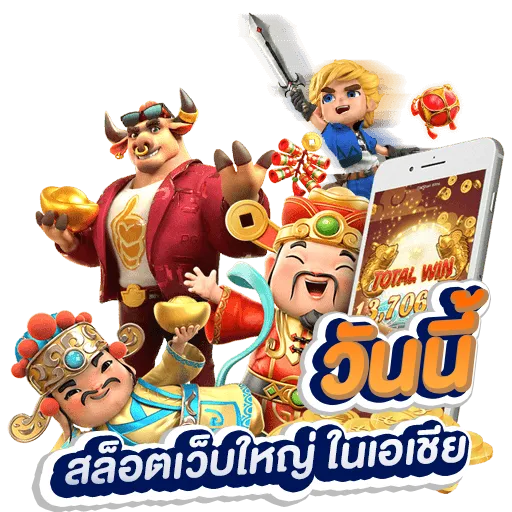 สล็อต pg เว็บ ตรง แตก หนัก 2026